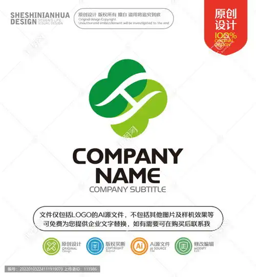  字母h的四叶草造型logo设计模板下载logo吉祥物设计素材下的文化体育设计模板