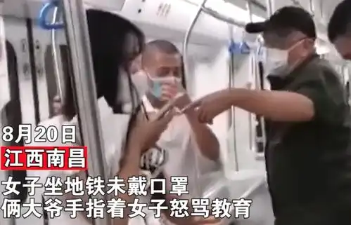  南昌一名女子乘地铁疑似未戴口罩,被两名男子追着骂哭,警方已介入