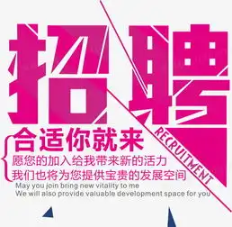  招聘主题字体设计排版png图片素材免费下载ai格式熊猫办公