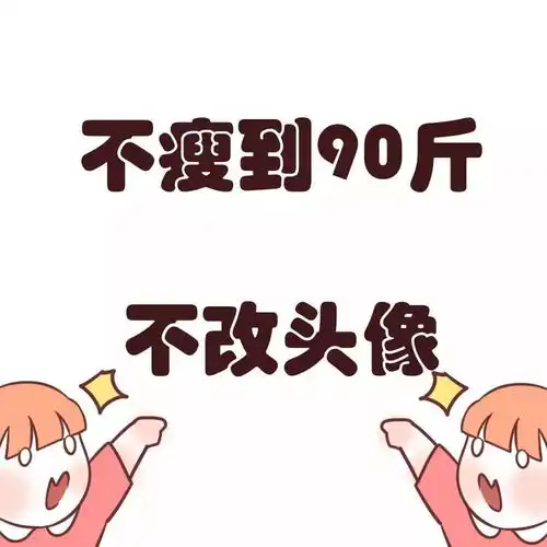 让人羡慕的微信头像租来