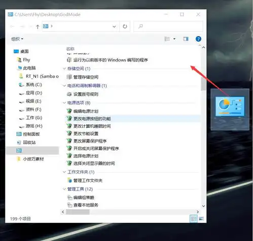  12个win10系统自带实用小技巧帮你提高工作效率