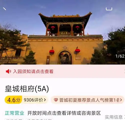  山西7大古城最新排名,太原古县城超平遥皇城相府,忻州古城滑落