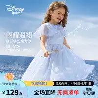  儿童裙报价儿童裙大全第196页什么值得买
