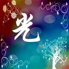 幸运草的头像带字图片可