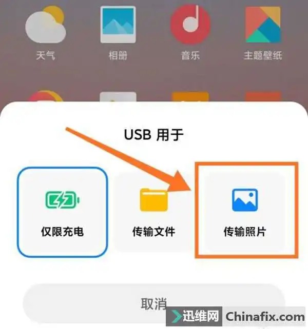  小米14pro连接电脑传照片三种方法轻松搞定