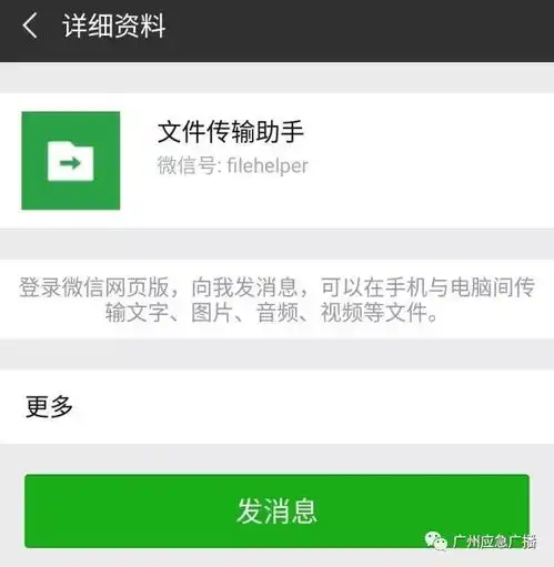  微信二次实名认证千万别点太容易中招......