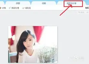 微信头像用美图秀秀调多