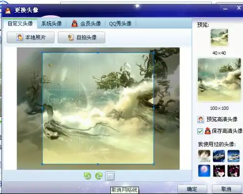  修改qq头像如何不用网格