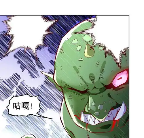  网游之最强算命师第20话狂暴之躯爱奇艺漫画