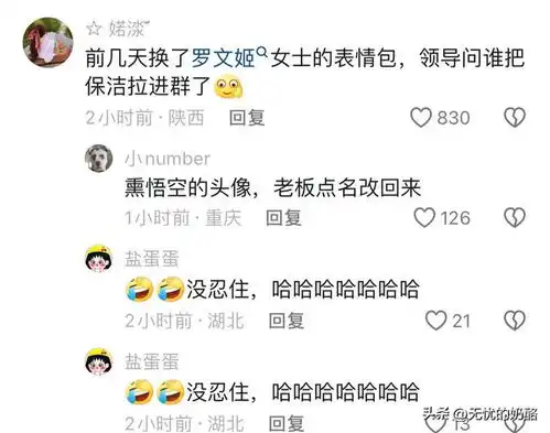  笑不活了,论打工人的头像能有多癫,我要笑死在评论区