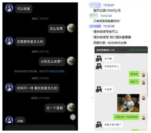  有微信号就能查对方的聊天记录了