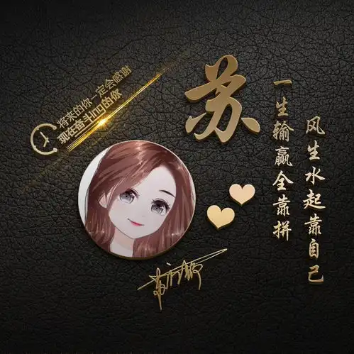  你的微信头像该换了,三十张励志高端大气签名头像,留下你的名字