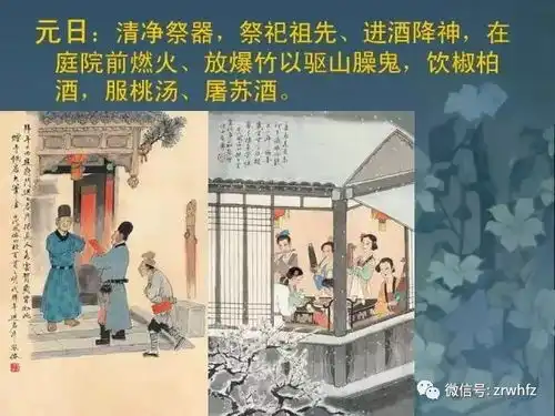  不能只知平安夜,不知中国传统节