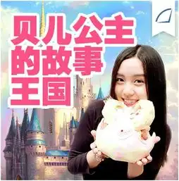  北大美女硕士放弃投行高薪化身贝儿公主做创业