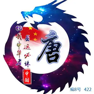  2019独一无二的微信头像,爱国的商务的公会的有游戏的