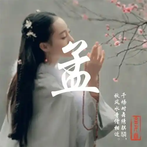  快来换个微信头像吧,创意唯美古风藏头诗头像设计,来查收带走吧