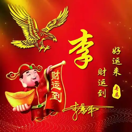 2022自己姓头像查收