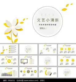  文艺小清新主题ppt素材免费下载红动网