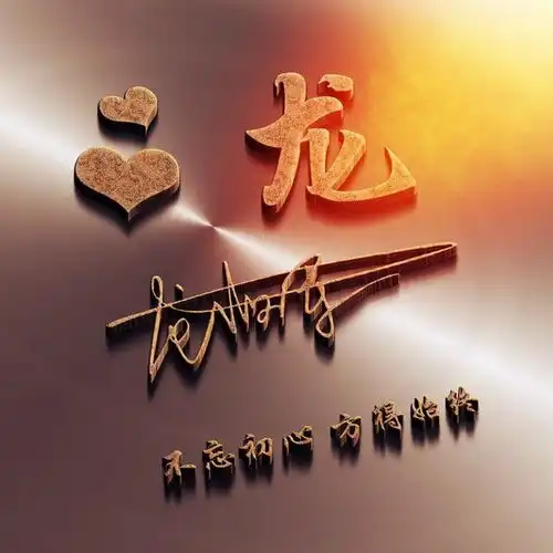  你该换个微信头像了,精选28张商务艺术签名头像,留下你的名字
