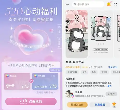  520表白日,来华为主题解锁你独一无二的浪漫告白方式