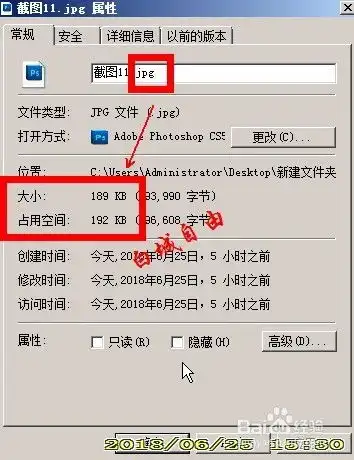  用美图秀秀改变图片分辨率大小