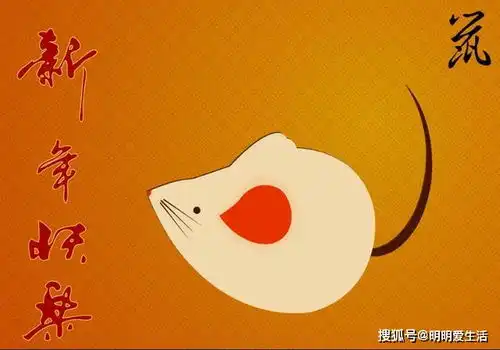 喜迎2020鼠年元旦新年图片,元旦快乐祝福说说句子