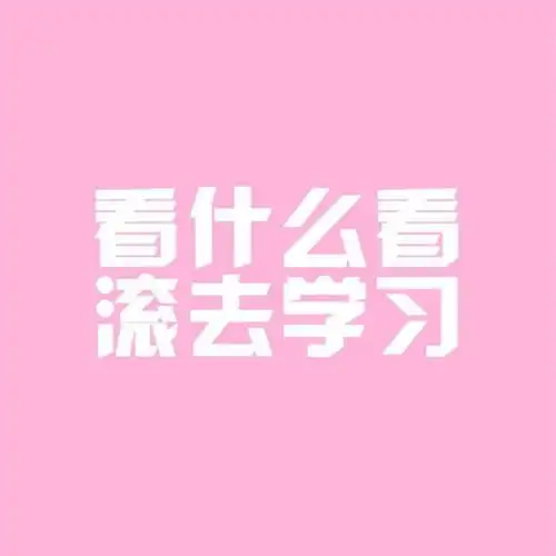 图片张字头像微信励志