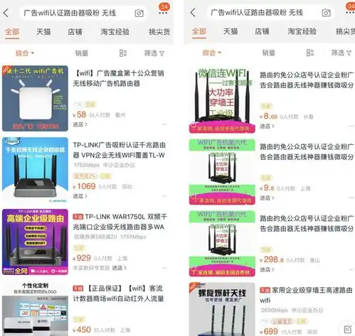  wifi间谍连上就暴露淘宝地址和身份证,果然互联网上,没有人是穿着衣服