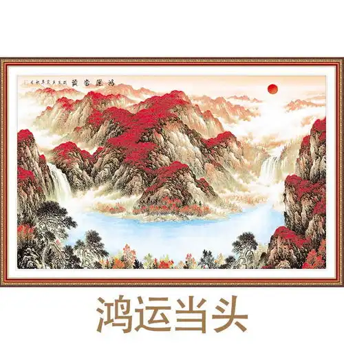  鸿运当头山水画墙贴风景纸画餐厅客厅装饰画墙画壁画海报风水国画