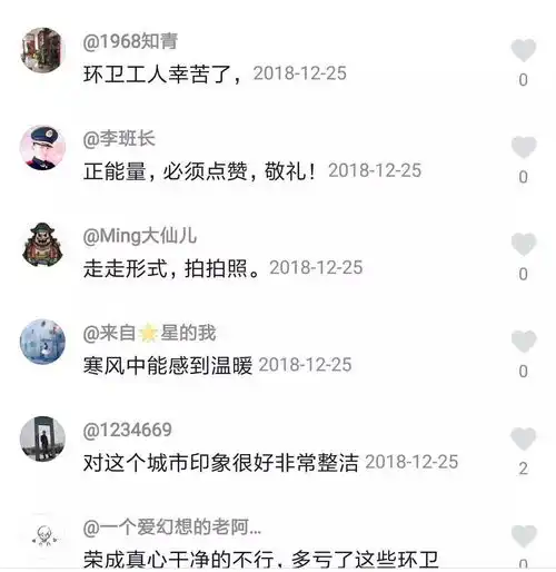  文明威海抖音挑战赛丨文明威海,对环卫工人的关心无处不在