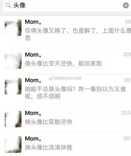  母女尬聊记录曝光因为一个头像要跟女儿断绝关系