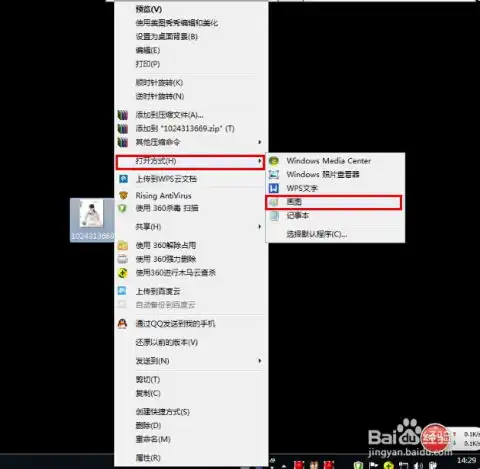  怎么样改变照片的容量大小