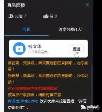  关于钉钉直播上课,我以为这是最好的图文教程了,没有之一