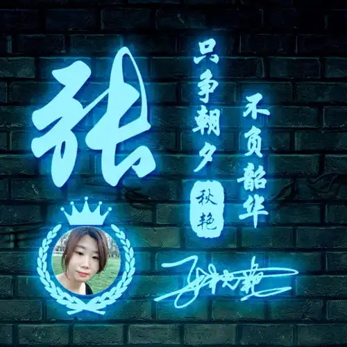  您的微信头像做好了,经典大气签名头像,太好看了,留下你的名字