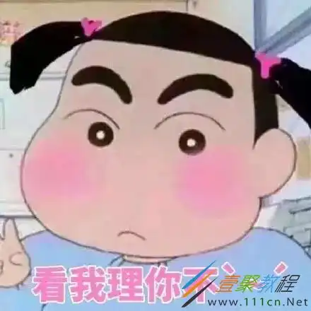 蜡笔小新图片头像贱萌搞