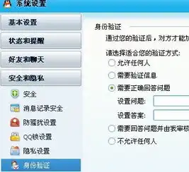  在哪里设置问题