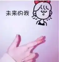  抖音热门合集表情包再不约我,我就要回农村了