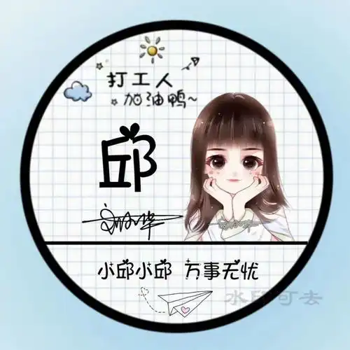 2022自己姓头像带走