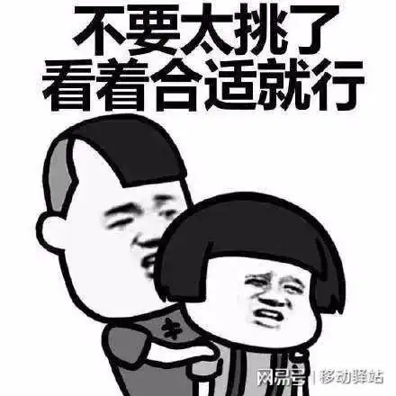  工作好找好工作不好找