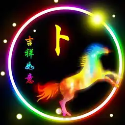  卜姓12生肖精美微信头像壁纸全套