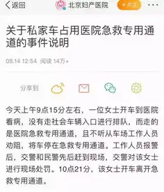  驾劳斯莱斯堵医院女子致歉,院方最新回应也来了......
