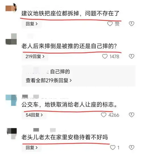  真解气年轻人没主动让座,老年人用伞多次敲打,坏人变老了吗