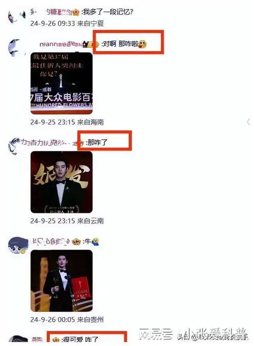  于适换头像火了网友一人一句那咋了,嘲讽某人的意味好浓