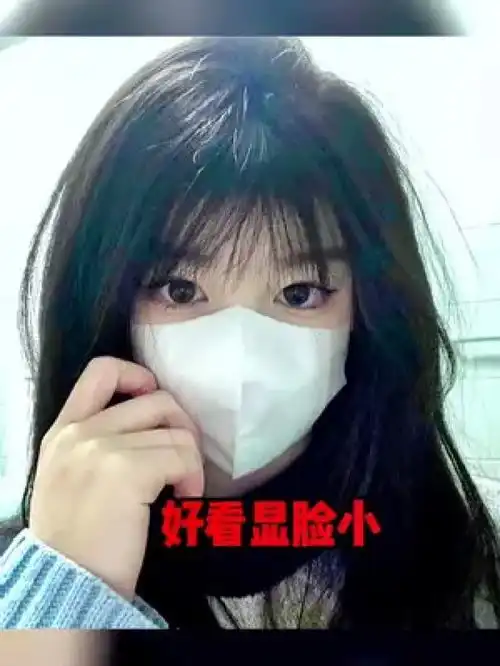  口罩下的神仙素颜那口罩也不能太拉跨,快艾特你的闺蜜帮你安排口罩3d立体口罩一次性口罩出门戴口罩夏季口罩