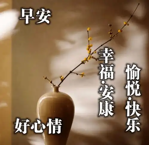  清晨最入心的早安问候语祝福朋友早上好语句配早安漂亮鲜花图片