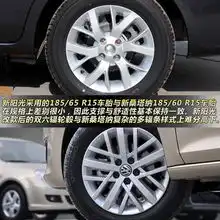  新阳光对比新桑塔纳日德代步三厢家轿之争