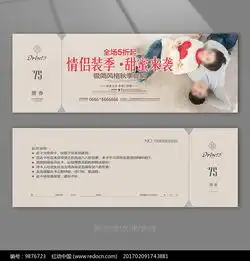  情侣装杂志插图设计psd素材免费下载红动网