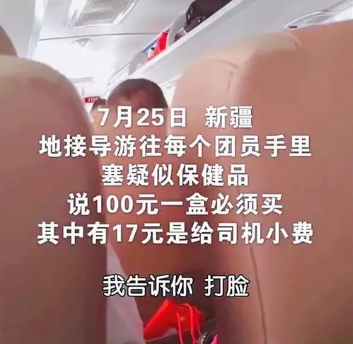  新疆老人被导游强迫购物老人给20小费被羞辱,导游新疆人看不起你腾讯新闻