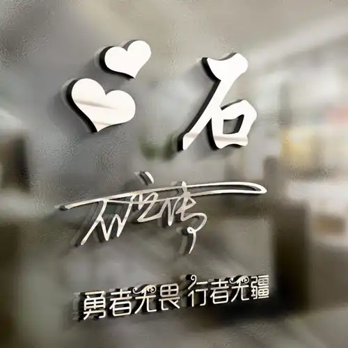  以你之名制作微信头像,2021最新高端大气签名头像,不要错过了