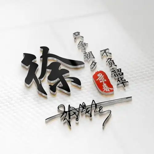  2020你应该换微信头像了,大气简约励志签名头像,不要错过了